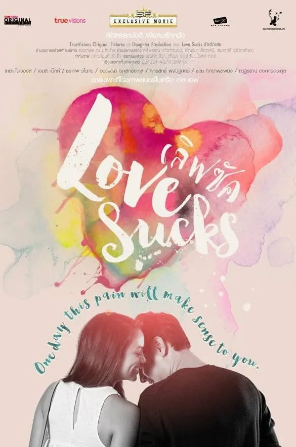 ภาพยนตร์ Lovesucks เลิฟซัค พากย์ไทย ครบทุกตอน ดูฟรี HD