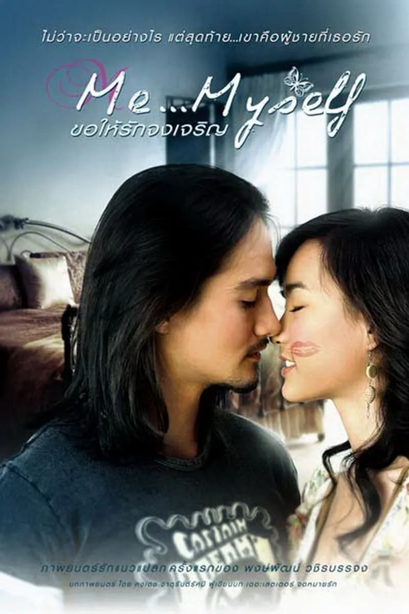 ภาพยนตร์ ขอให้รักจงเจริญ พากย์ไทย ครบทุกตอน ดูฟรี HD