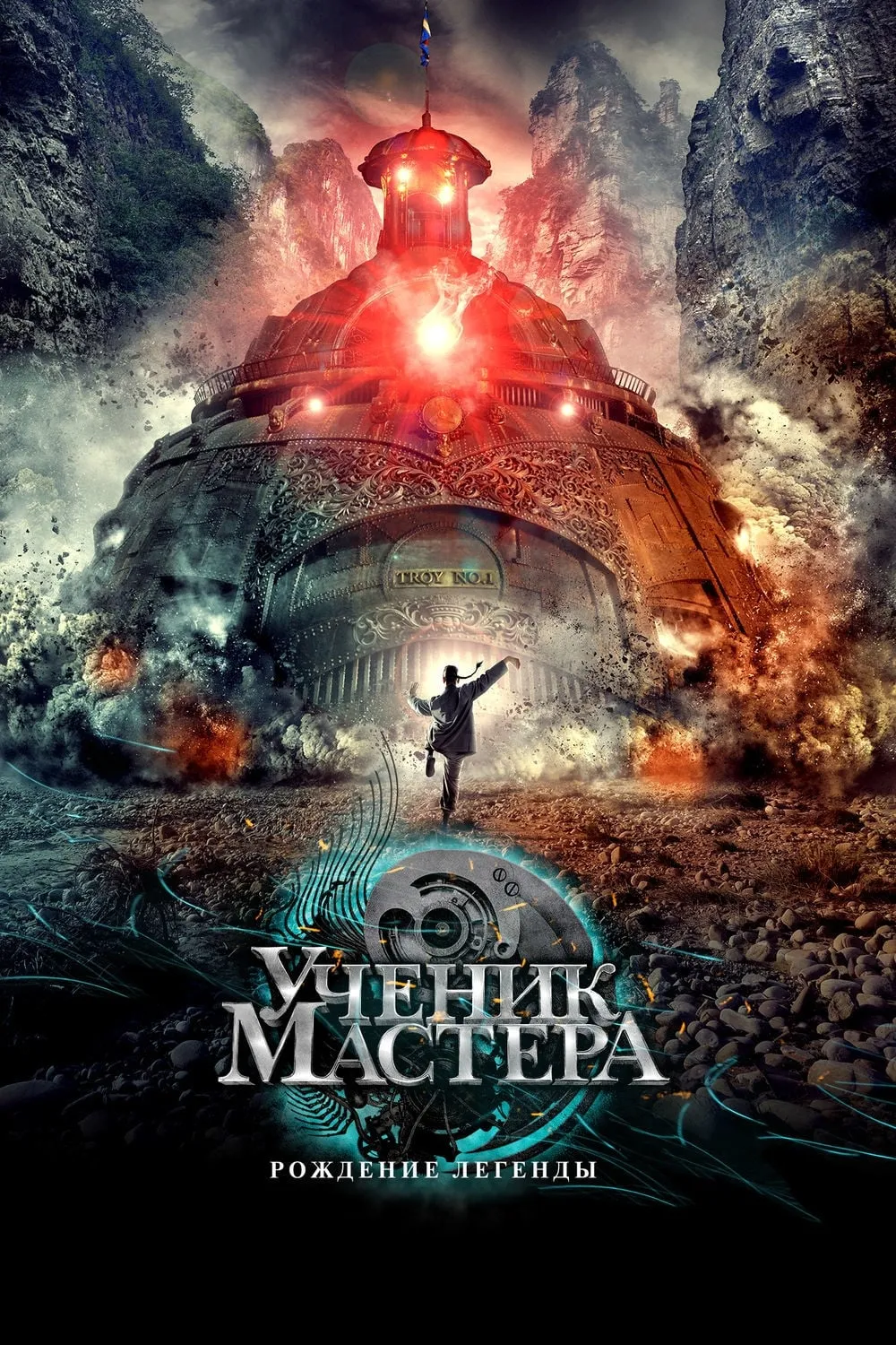 ภาพยนตร์ ไทเก็ก หมัดเล็กเหล็กตัน ซับไทย ครบทุกตอน ดูฟรี HD