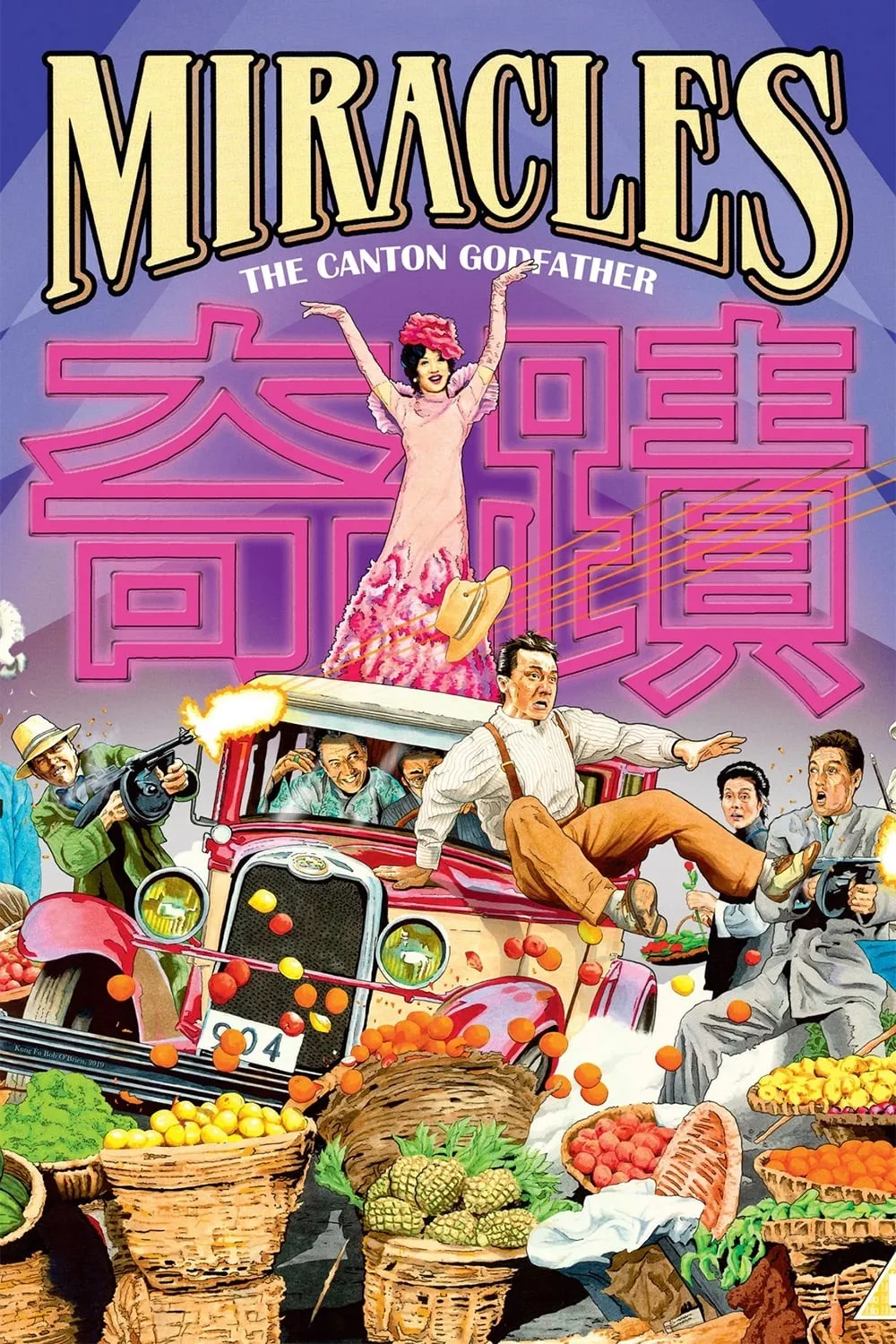 ภาพยนตร์ ฉีจี้ ซับไทย ครบทุกตอน ดูฟรี HD