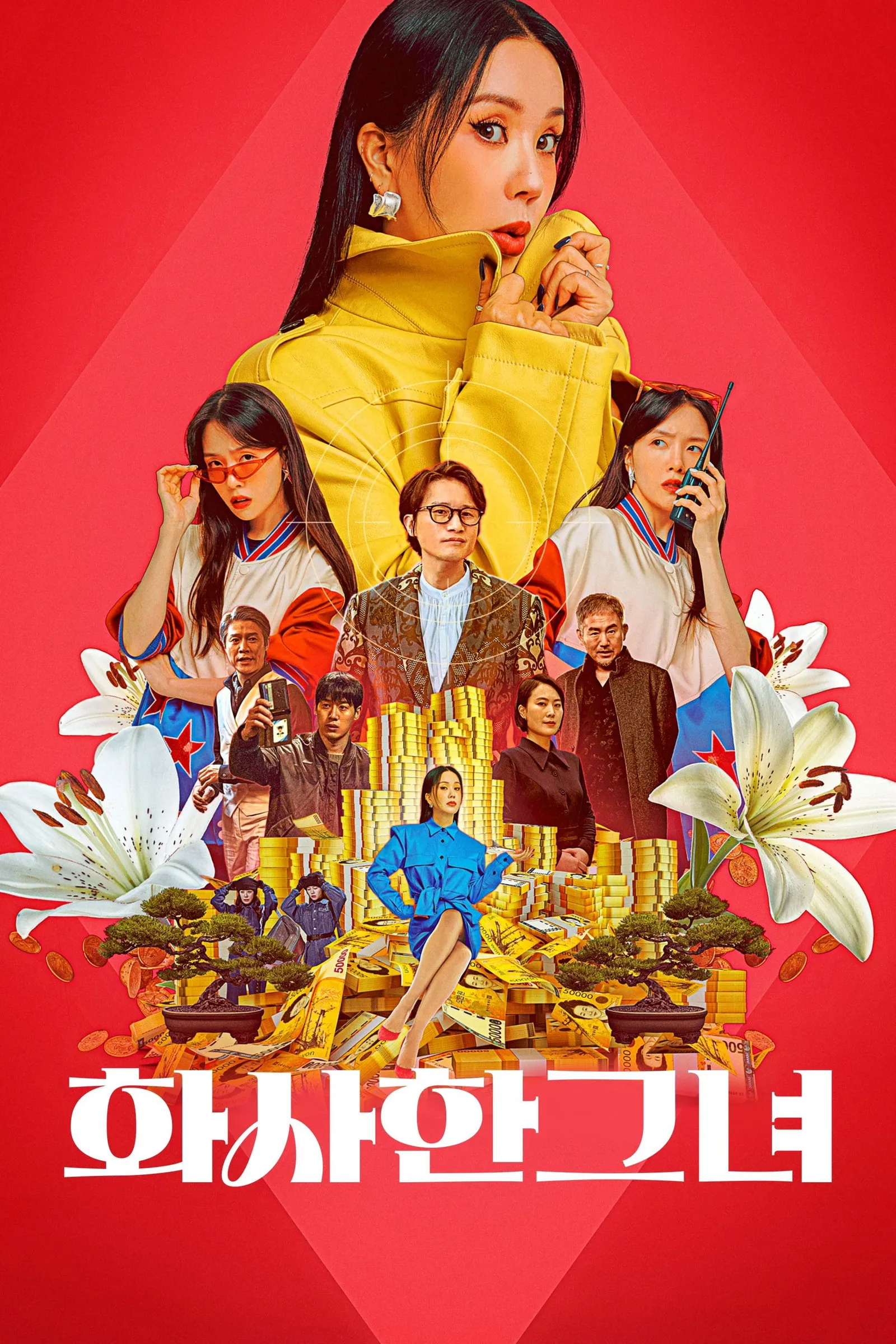 ภาพยนตร์ Miss Fortune ซับไทย ครบทุกตอน ดูฟรี HD
