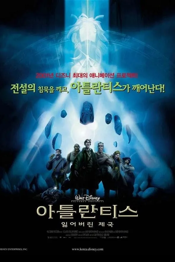 ภาพยนตร์ แอตแลนติส ผจญภัยอารยนครสุดขอบโลก ซับไทย ครบทุกตอน ดูฟรี HD