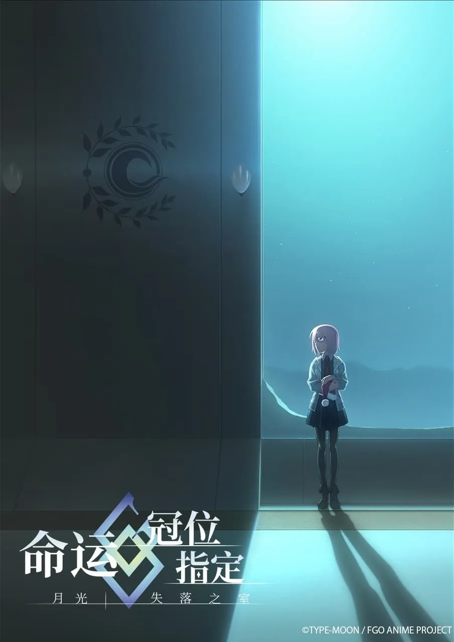 ภาพยนตร์ Fate/Grand Order: Moonlight/Lostroom ซับไทย ครบทุกตอน ดูฟรี HD