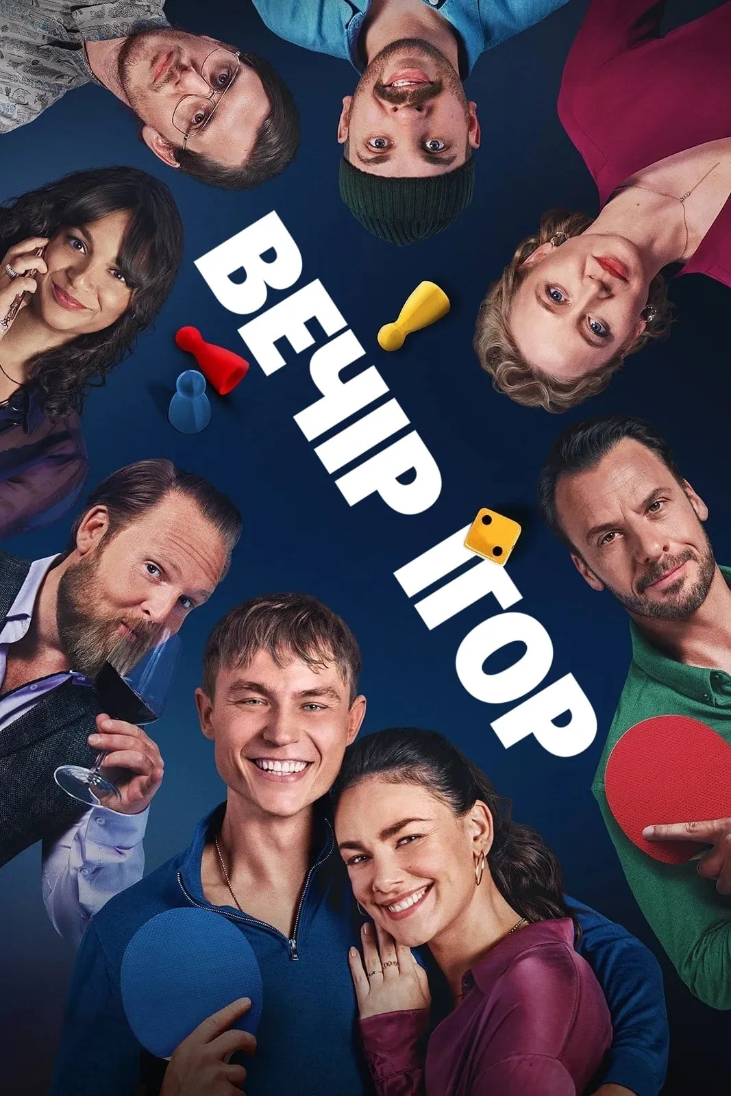 ภาพยนตร์ รักลุ้น... วุ่นเพราะเกม (Blame the Game) ซับไทย ครบทุกตอน ดูฟรี HD