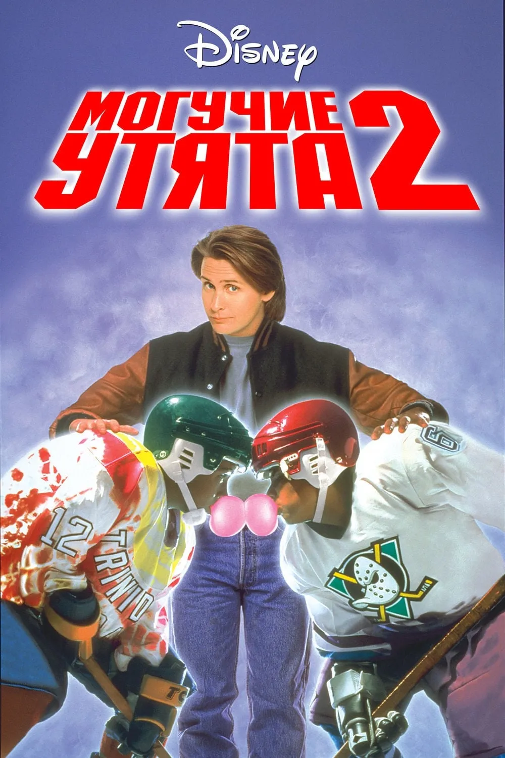 ภาพยนตร์ D2: The Mighty Ducks ซับไทย ครบทุกตอน ดูฟรี HD