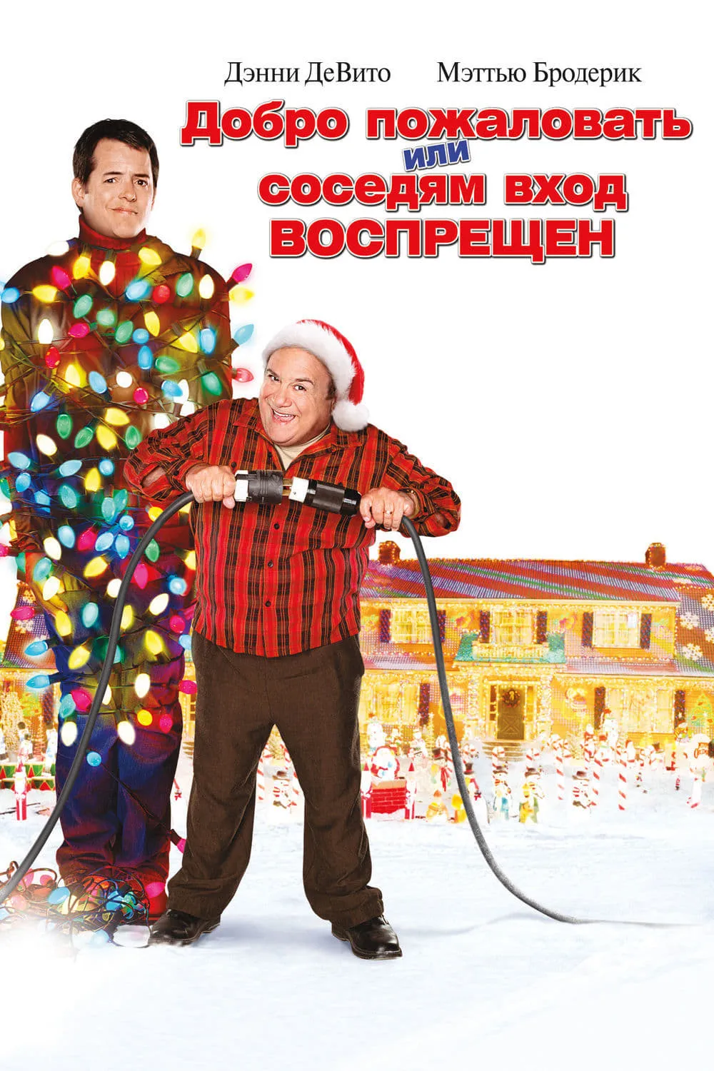ภาพยนตร์ Deck the Halls ซับไทย ครบทุกตอน ดูฟรี HD
