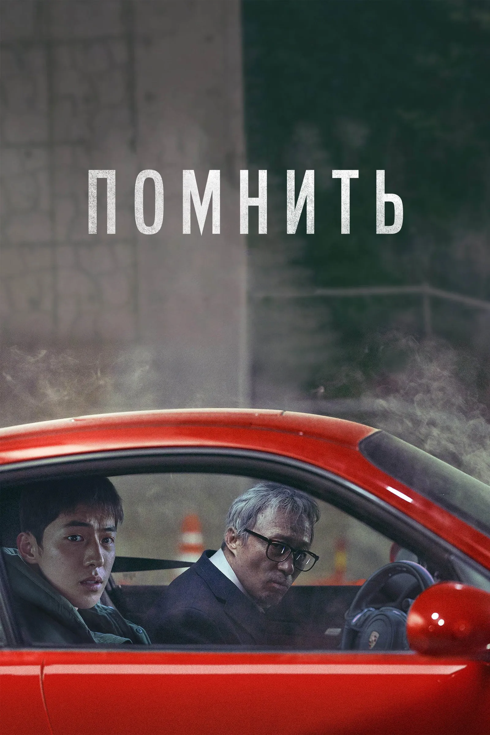 ภาพยนตร์ แค้นเดือดคนดุ ซับไทย ครบทุกตอน ดูฟรี HD
