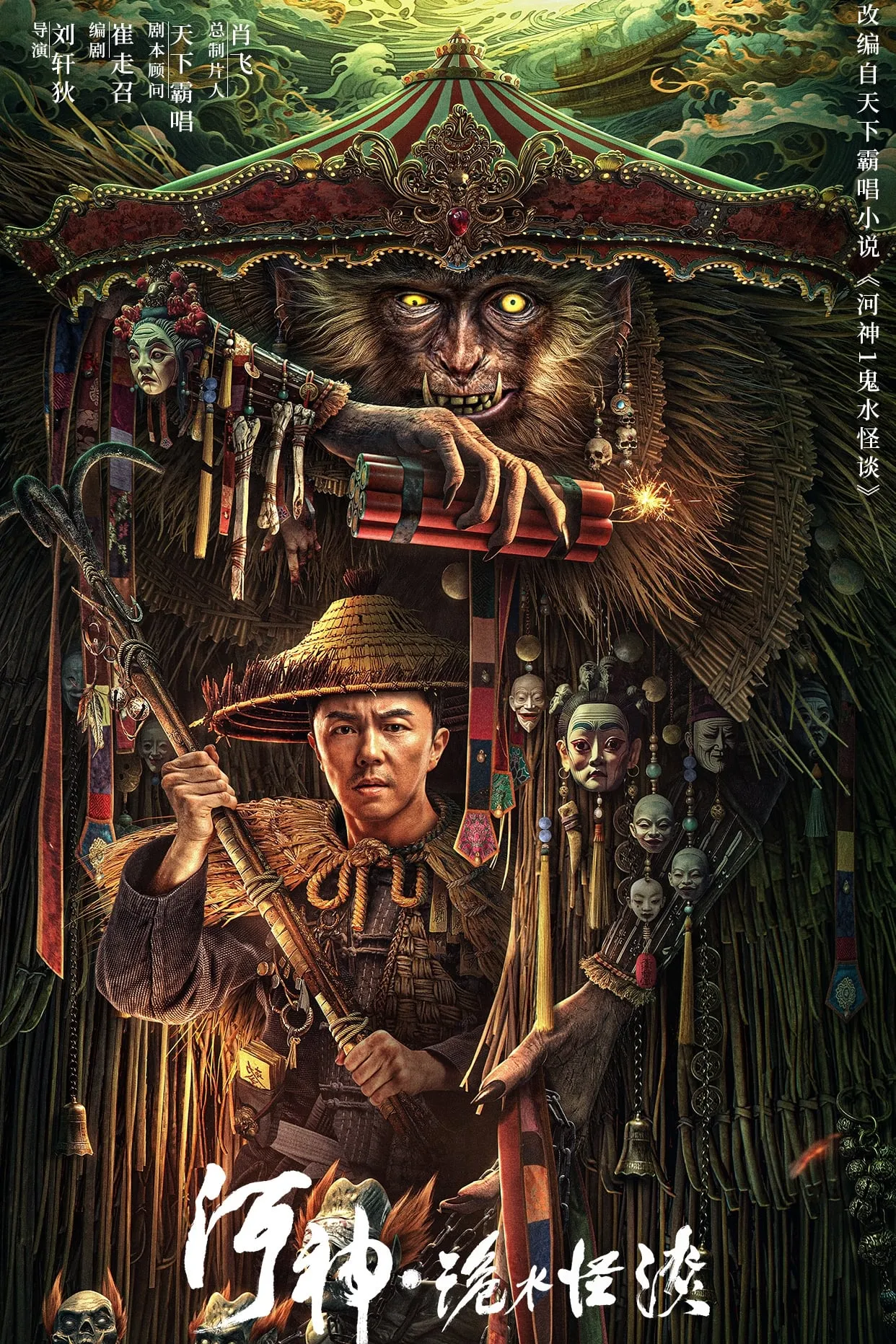 ภาพยนตร์ ผู้พิชิต แห่งสายน้ำ ซับไทย ครบทุกตอน ดูฟรี HD