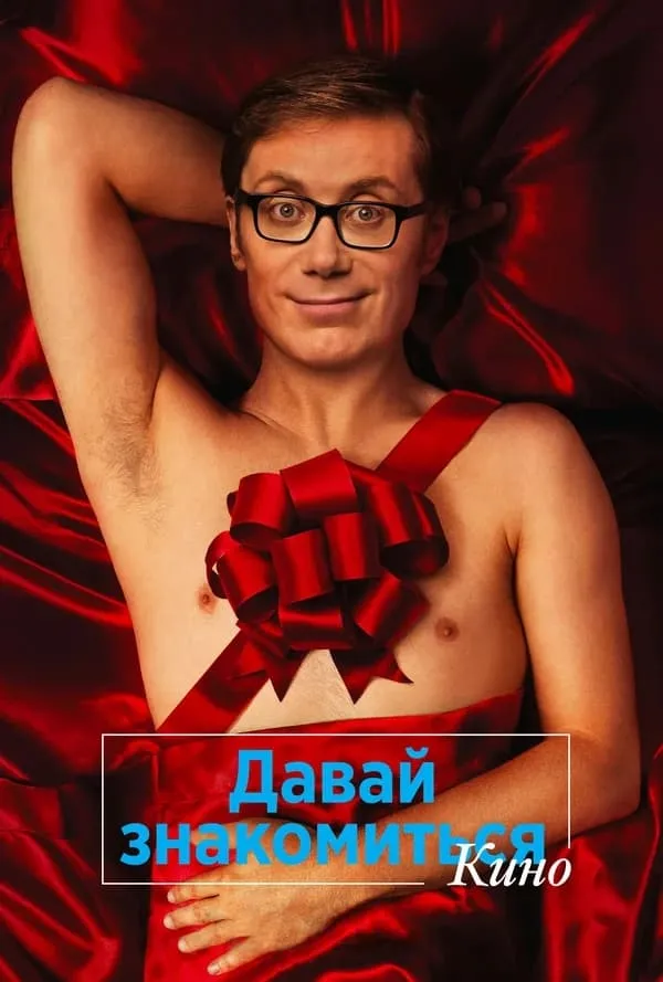 ภาพยนตร์ Hello Ladies: The Movie ซับไทย ครบทุกตอน ดูฟรี HD