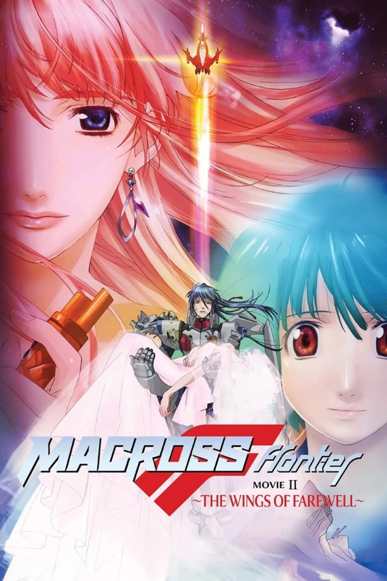 ภาพยนตร์ 劇場版 マクロスF 恋離飛翼 ～サヨナラノツバサ～ ซับไทย ครบทุกตอน ดูฟรี HD