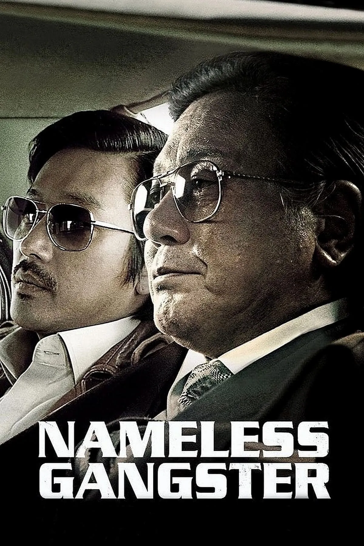 ภาพยนตร์ อภิมหาสงครามมาเฟีย ซับไทย ครบทุกตอน ดูฟรี HD