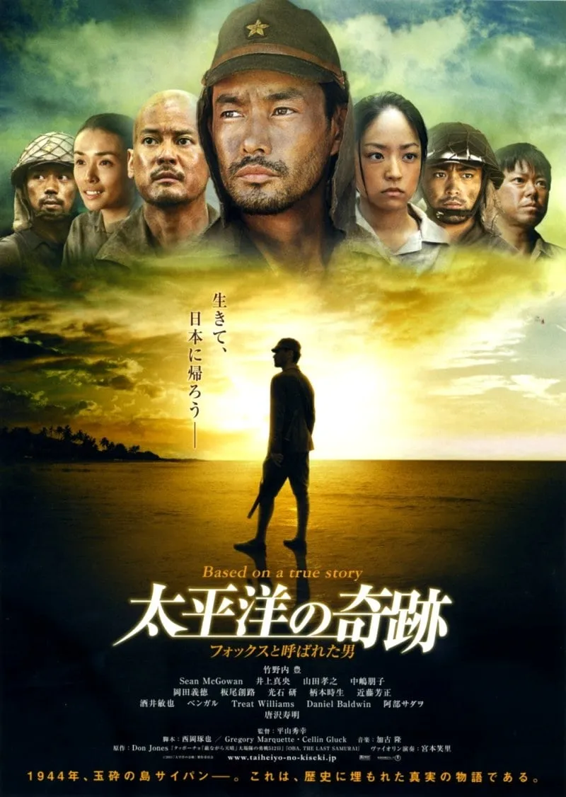 ภาพยนตร์ โอบะ ร้อยเอกซามูไร ซับไทย ครบทุกตอน ดูฟรี HD