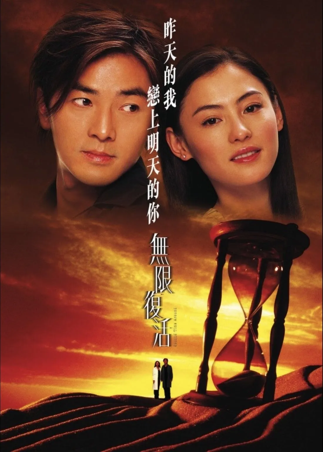 ภาพยนตร์ 無限復活 ซับไทย ครบทุกตอน ดูฟรี HD