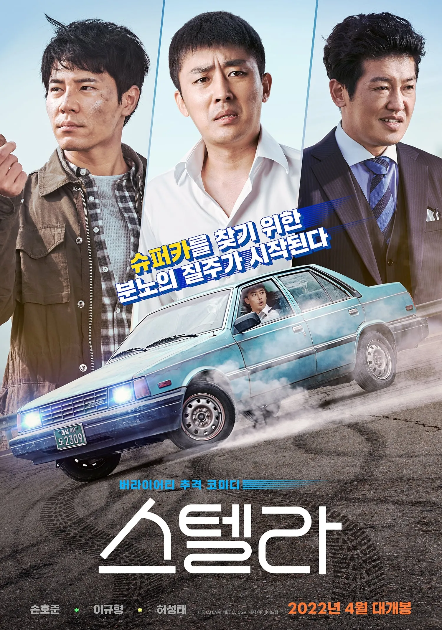 ภาพยนตร์ 스텔라 ซับไทย ครบทุกตอน ดูฟรี HD