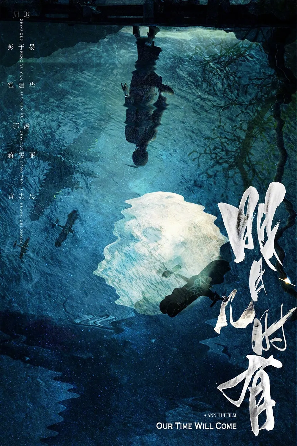 ภาพยนตร์ สู้เพื่อฝัน วันปลดแอก ซับไทย ครบทุกตอน ดูฟรี HD