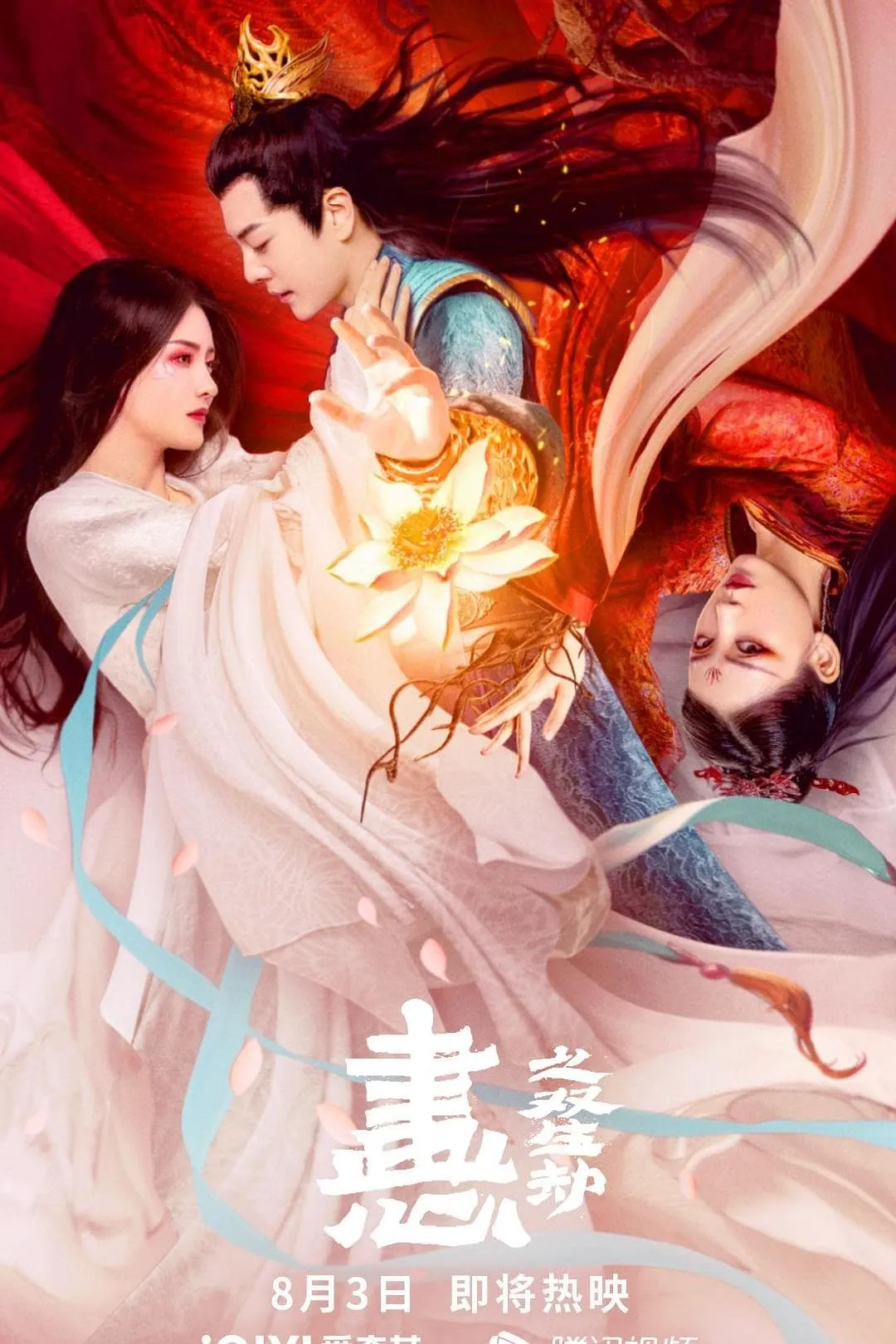 ภาพยนตร์ วาดรัก ใจสองดวง ซับไทย ครบทุกตอน ดูฟรี HD
