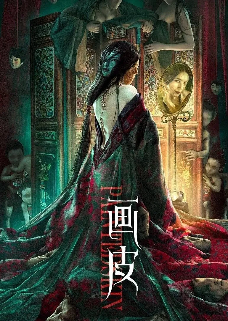 ภาพยนตร์ ตำนานรักปีศาจสาว ซับไทย ครบทุกตอน ดูฟรี HD