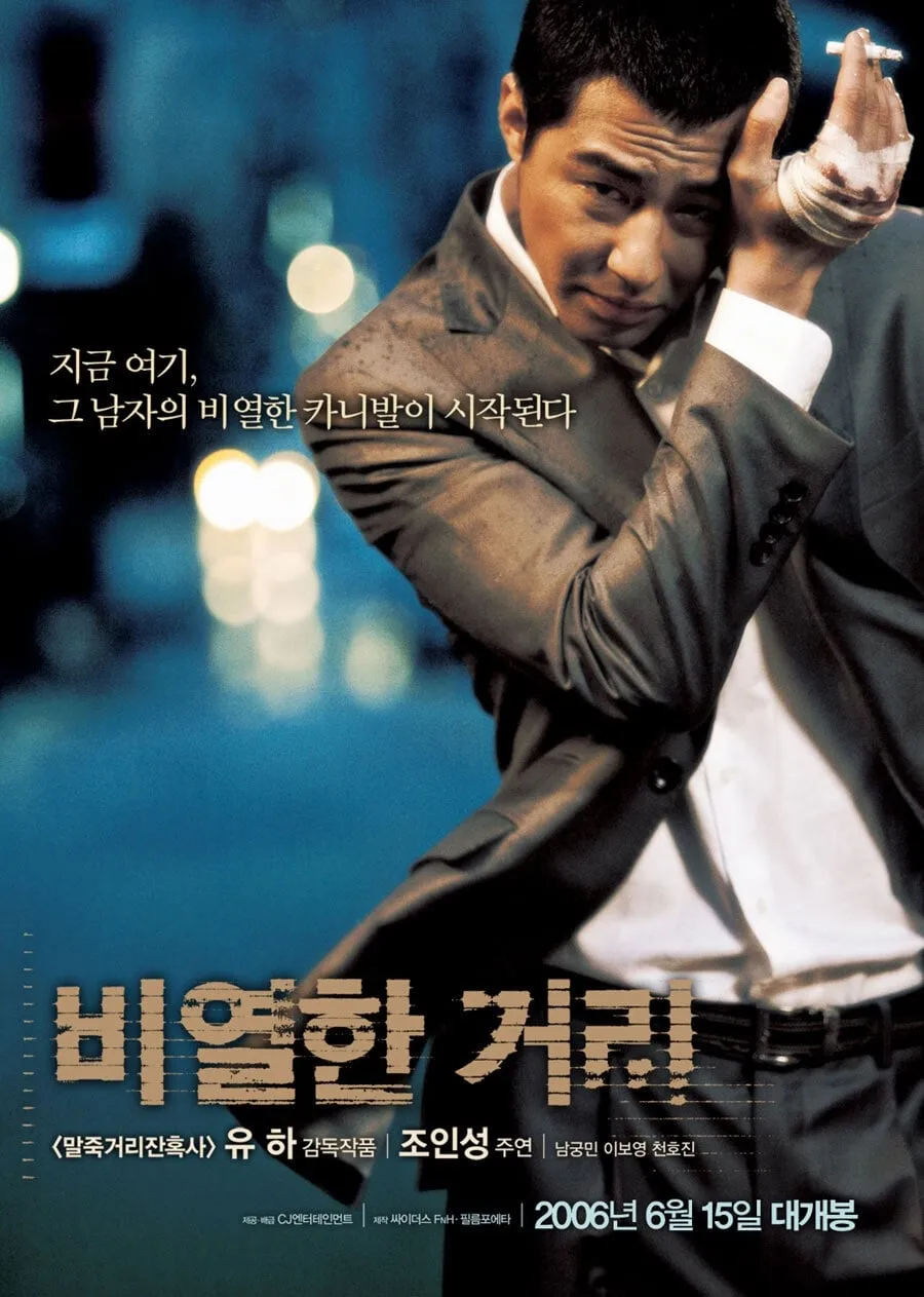ภาพยนตร์ อหังการลูกผู้ชายหักดิบ ซับไทย ครบทุกตอน ดูฟรี HD