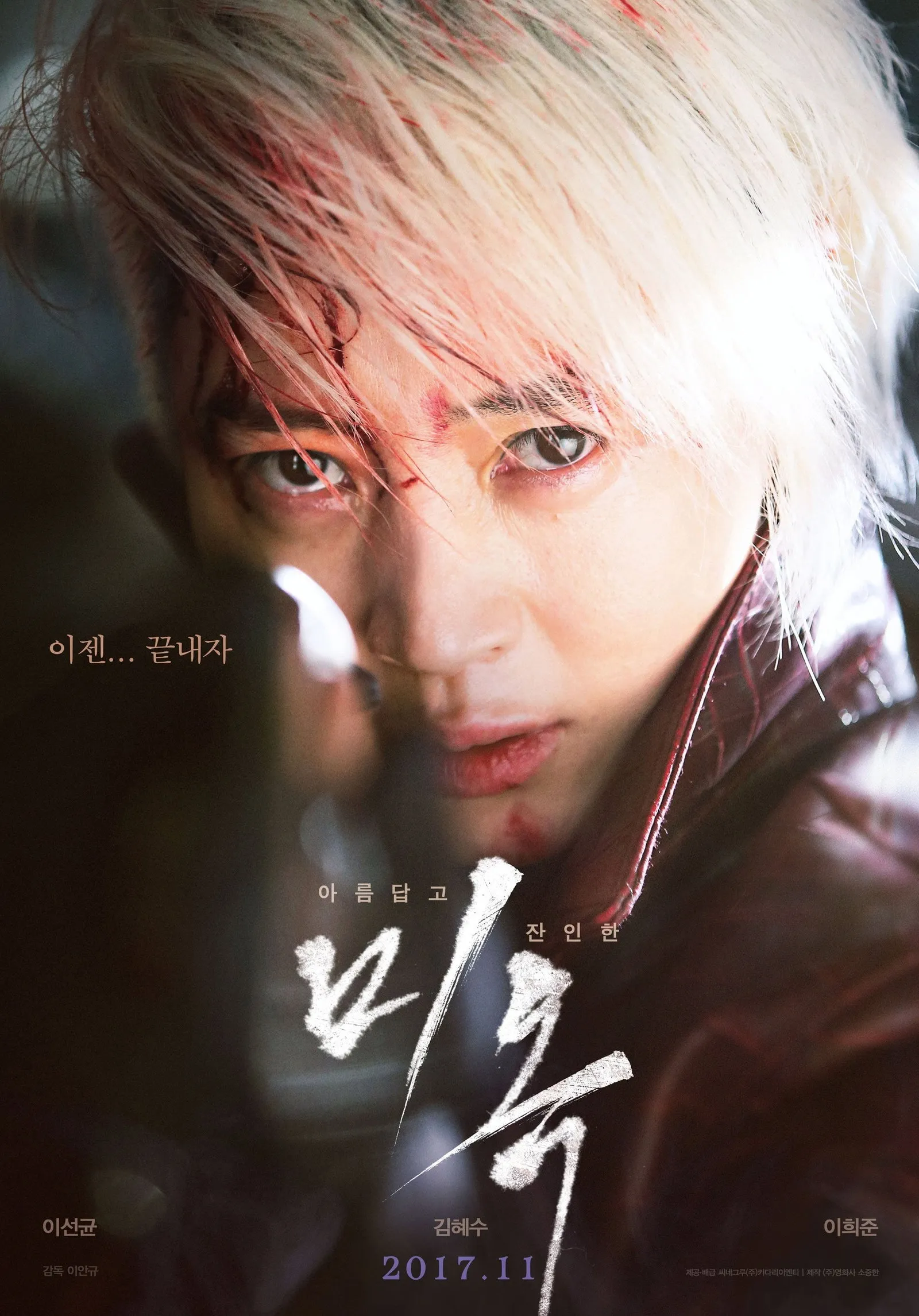 ภาพยนตร์ 미옥 ซับไทย ครบทุกตอน คมชัด HD