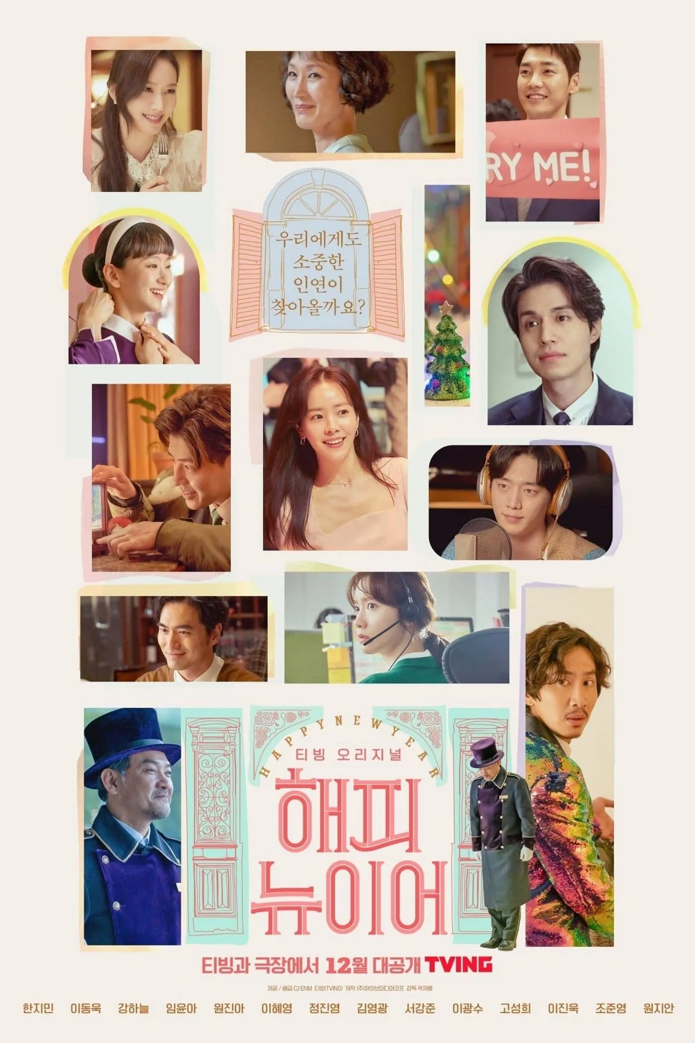 ภาพยนตร์ 해피 뉴 이어 ซับไทย ครบทุกตอน ดูฟรี HD