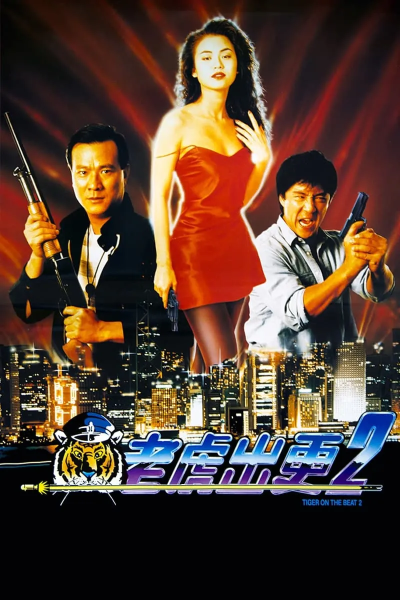 ภาพยนตร์ โหดทะลุ​แดด 2 ซับไทย ครบทุกตอน ดูฟรี HD