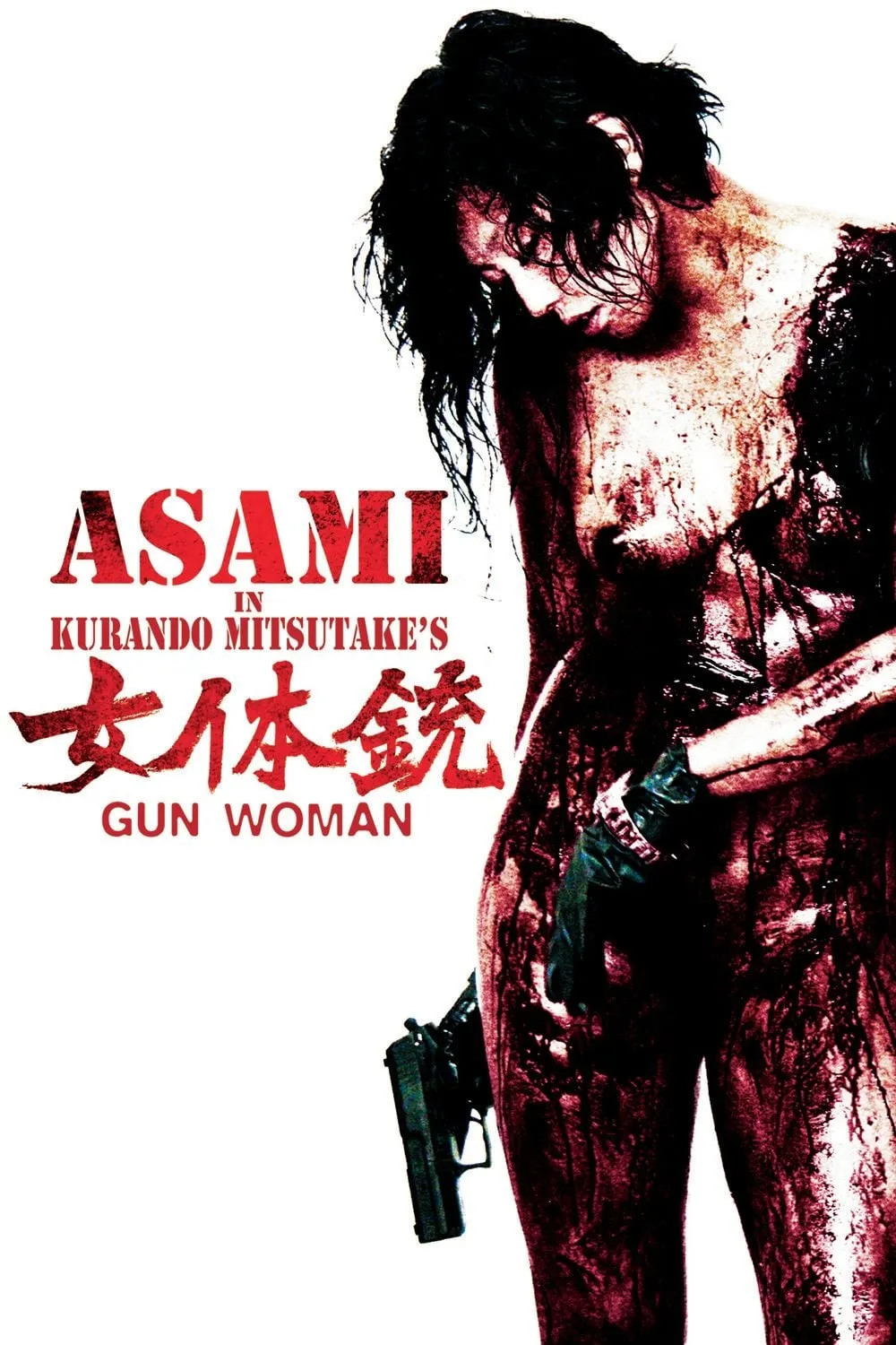 ภาพยนตร์ 女体銃 ガン・ウーマン GUN WOMAN ซับไทย ครบทุกตอน ดูฟรี HD