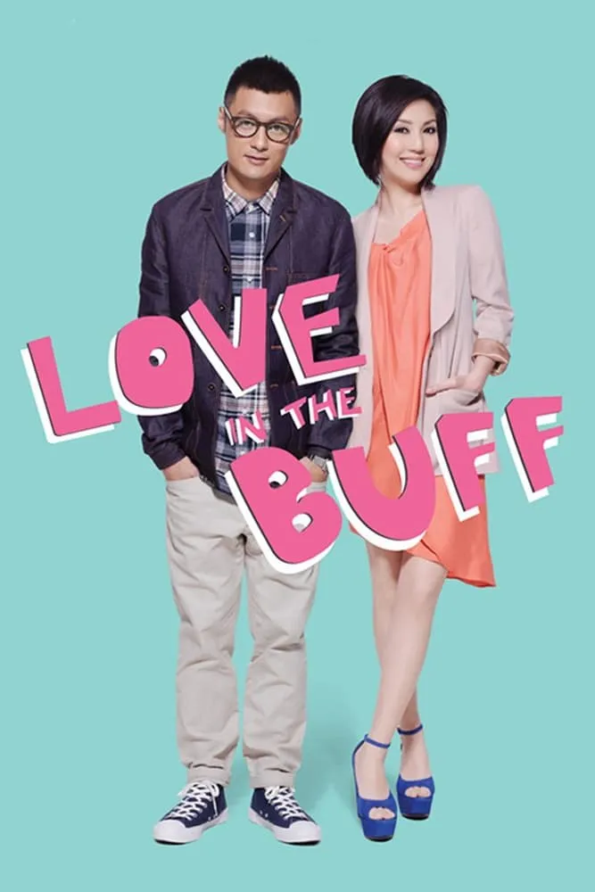 ภาพยนตร์ ชุนเฉียวกับจื้อหมิง ซับไทย ครบทุกตอน ดูฟรี HD