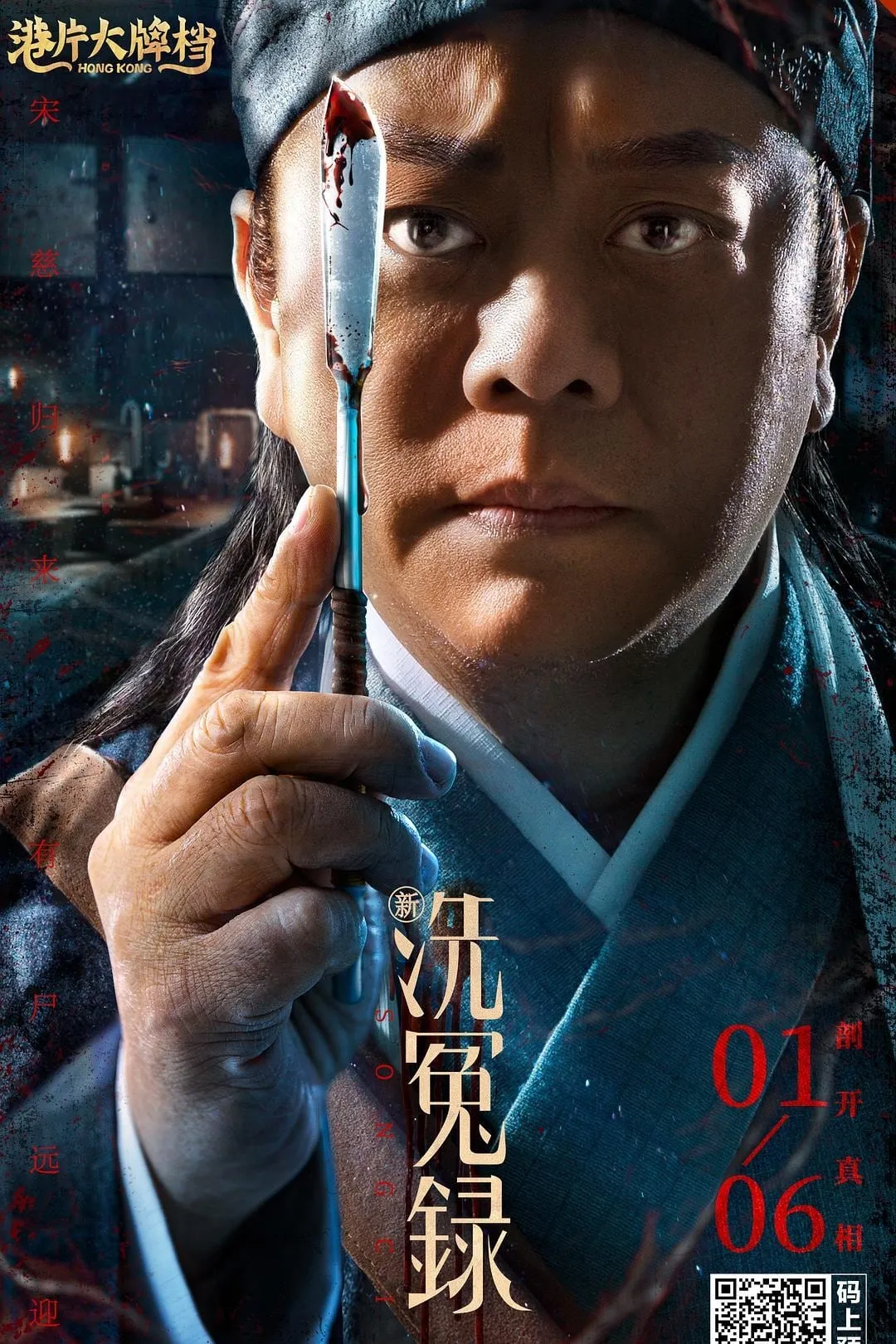 ภาพยนตร์ ซงซี กับคดีปริศนาเมืองหลินหลง ซับไทย ครบทุกตอน ดูฟรี HD