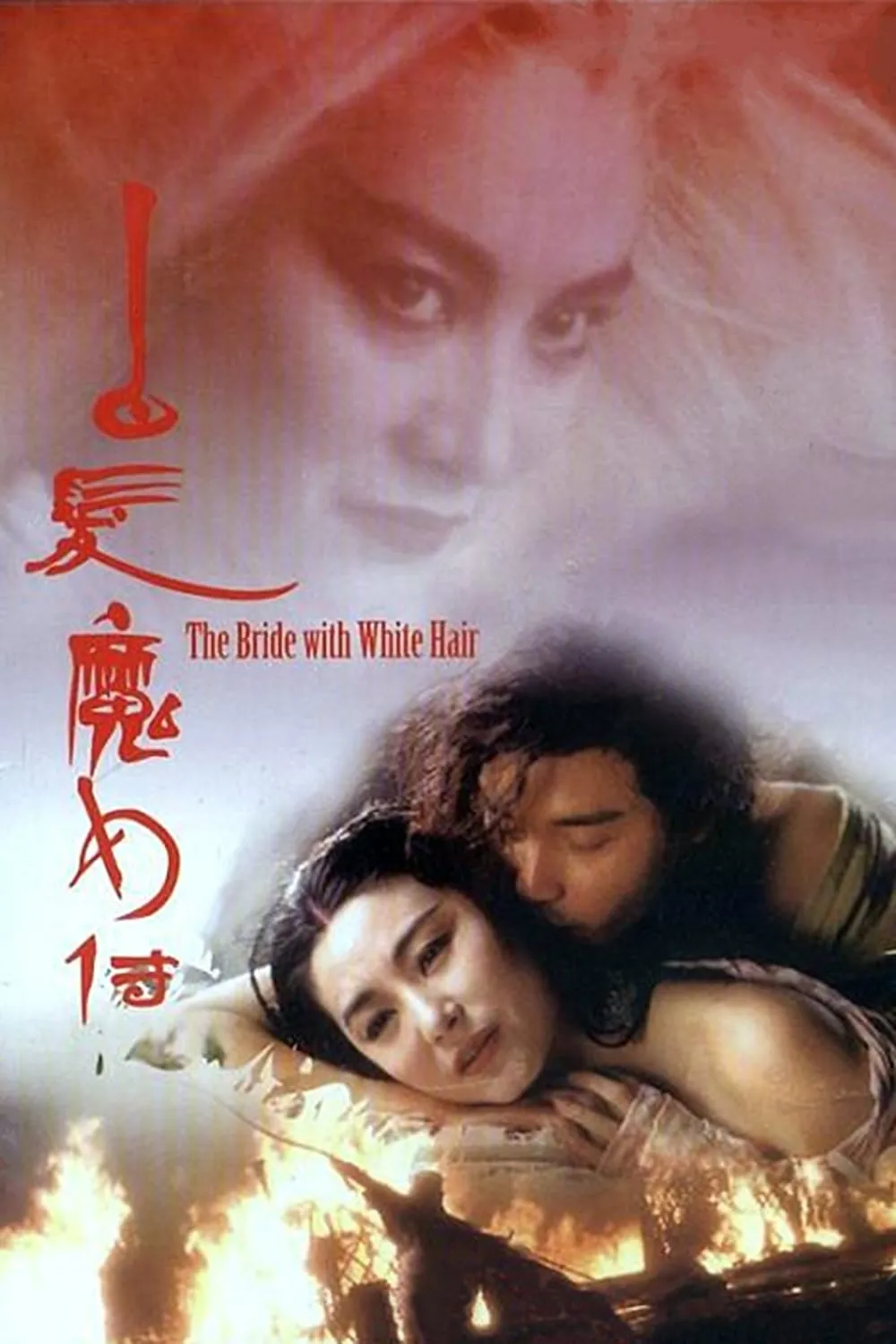 ภาพยนตร์ นางพญาผมขาว หัวใจไม่ให้ใครบงการ ซับไทย ครบทุกตอน ดูฟรี HD