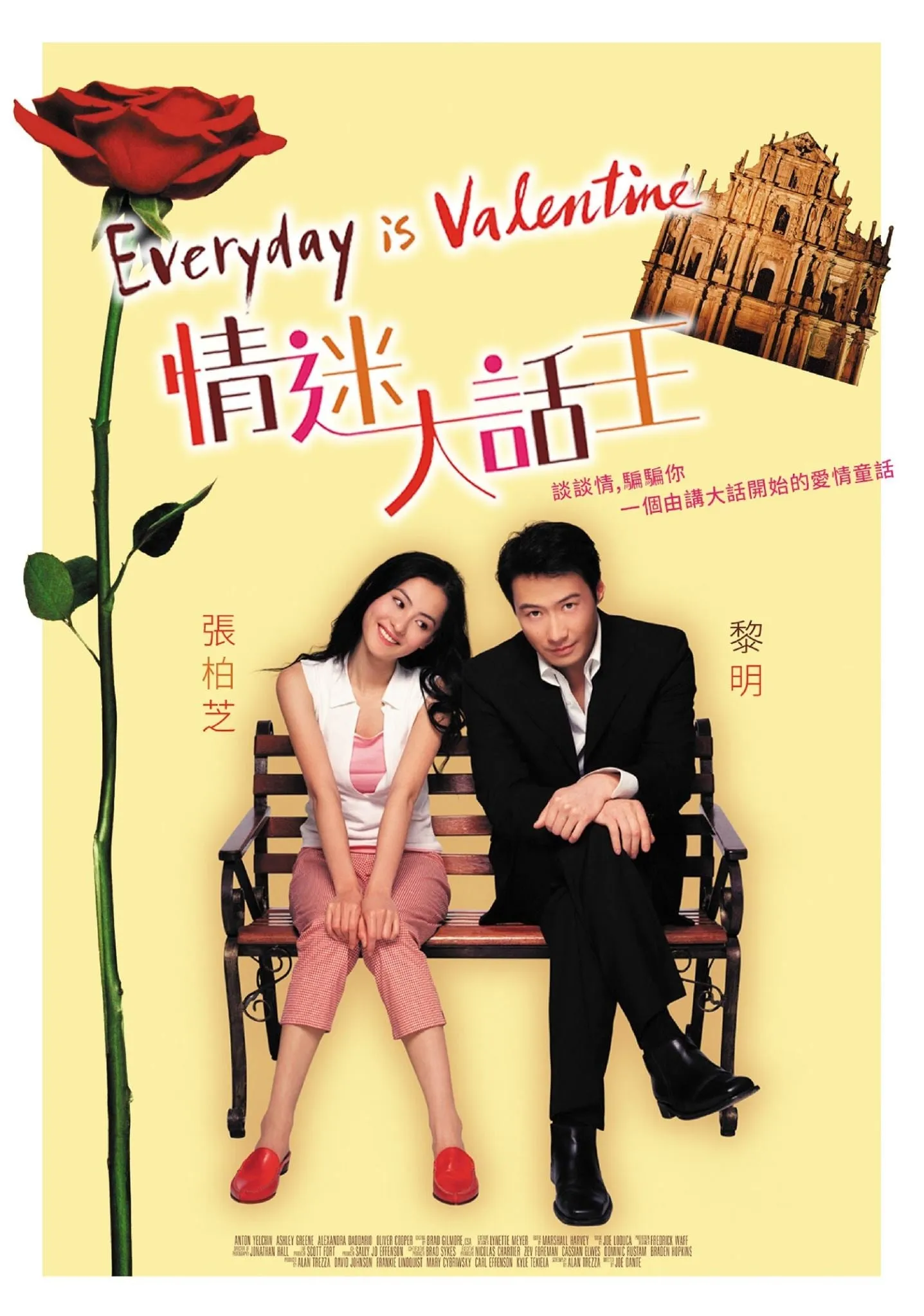 ภาพยนตร์ รักกันให้ทุกวันสีชมพู ซับไทย ครบทุกตอน ดูฟรี HD