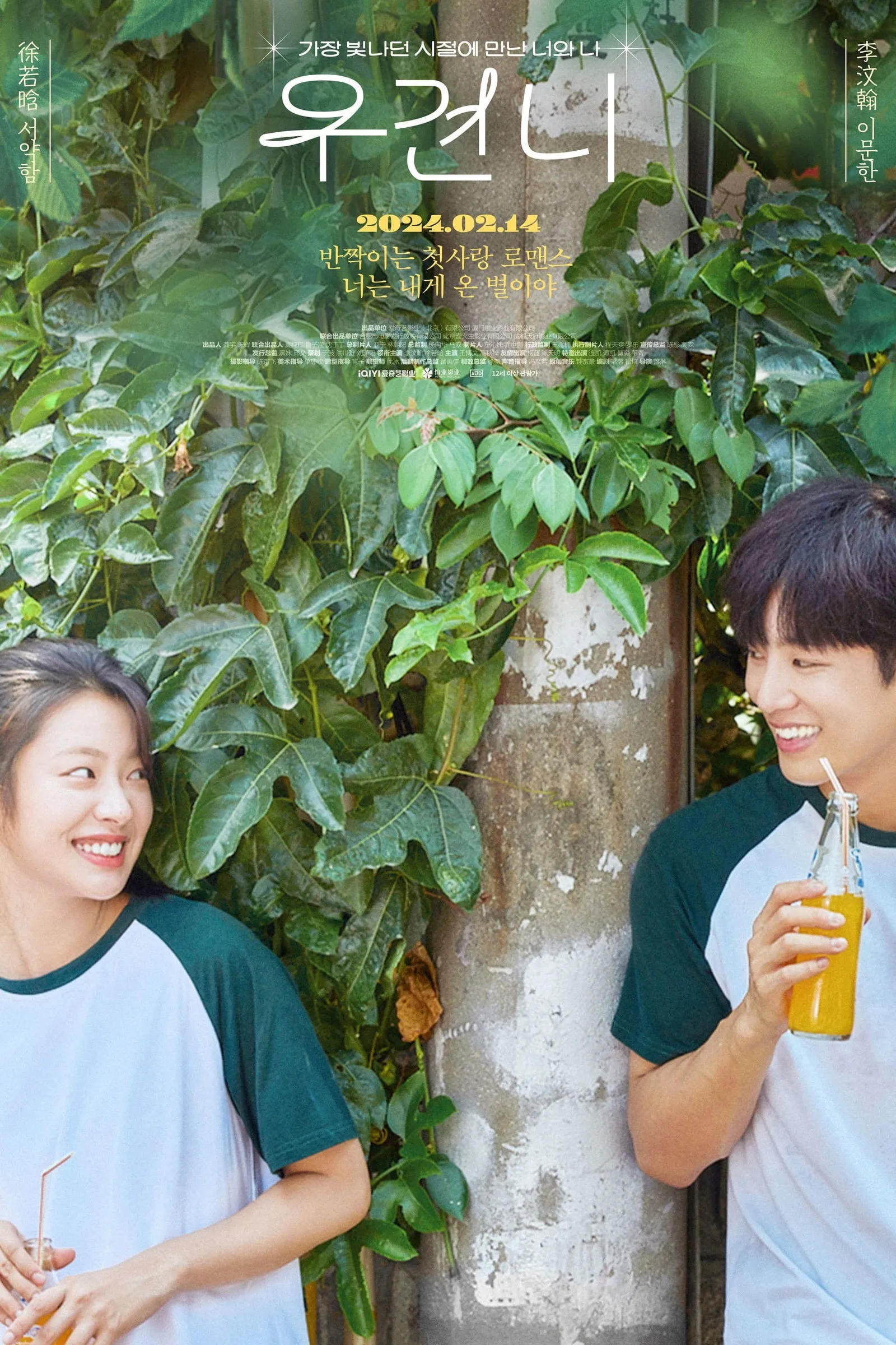 ภาพยนตร์ กว่าจะรัก ซับไทย ครบทุกตอน ดูฟรี HD