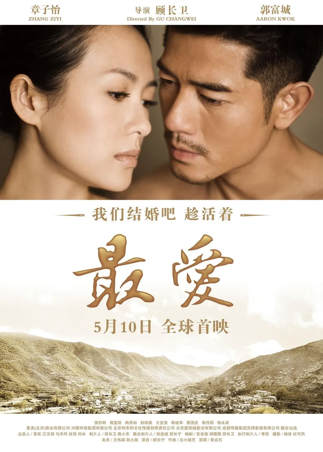 ภาพยนตร์ สุดที่รัก ซับไทย ครบทุกตอน ดูฟรี HD