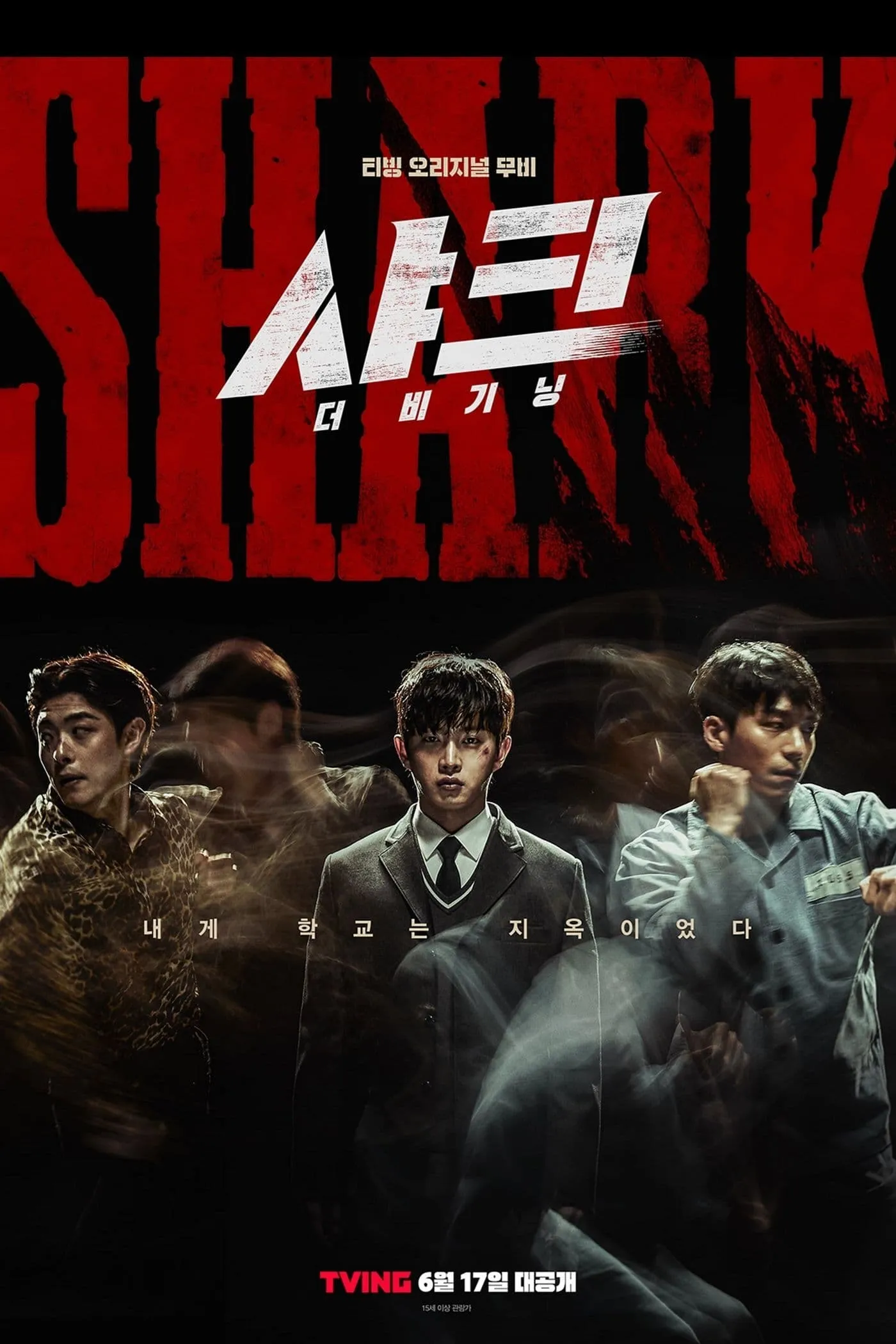 ภาพยนตร์ 샤크: 더 비기닝 ซับไทย ครบทุกตอน ดูฟรี HD