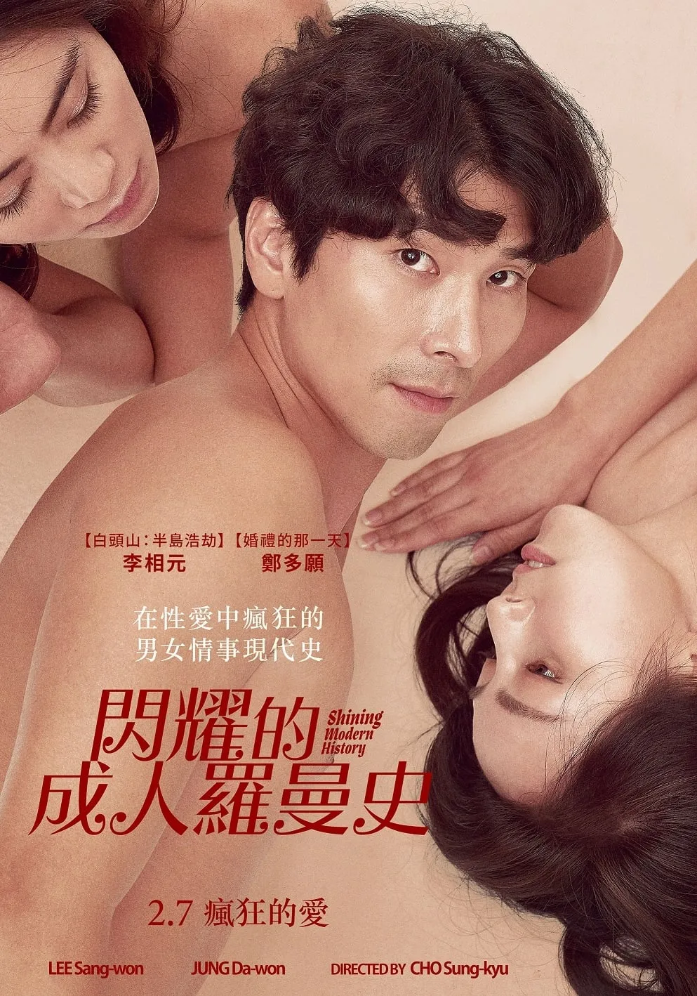 ภาพยนตร์ แสงแห่งประวัติศาตร์สมัยใหม่ ซับไทย ครบทุกตอน ดูฟรี HD
