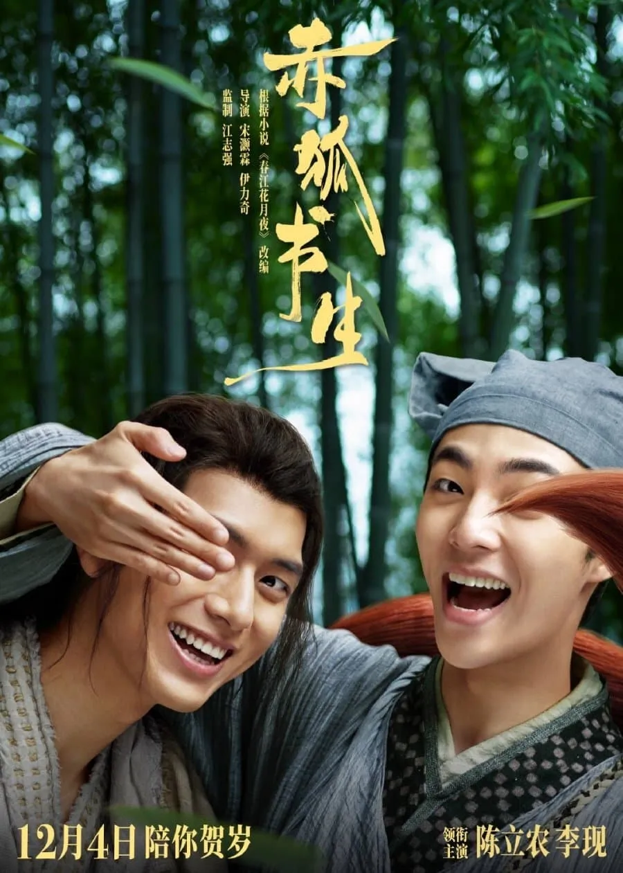 ภาพยนตร์ บัณฑิตหน้าใส กับ นายจิ้งจอก ซับไทย ครบทุกตอน ดูฟรี HD
