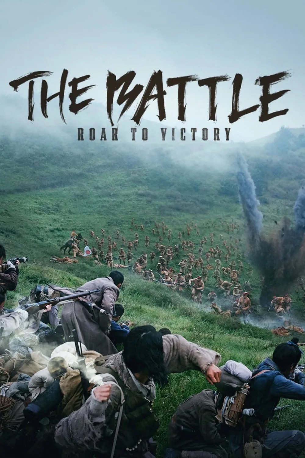ภาพยนตร์ 봉오동 전투 ซับไทย ครบทุกตอน ดูฟรี HD