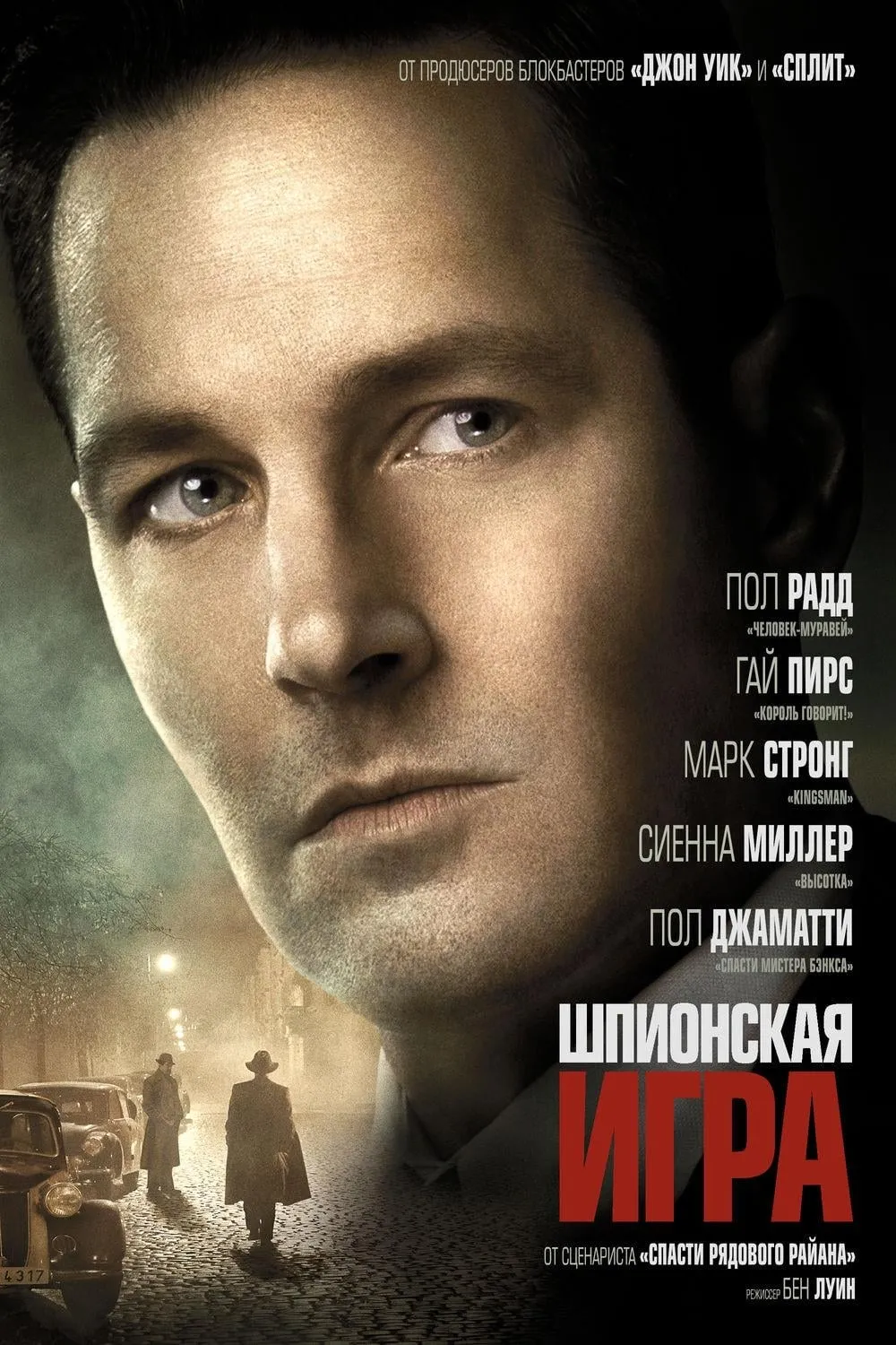 ภาพยนตร์ The Catcher Was a Spy ซับไทย ครบทุกตอน ดูฟรี HD