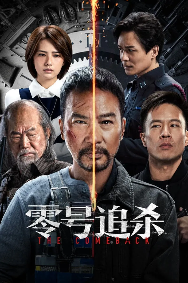 ภาพยนตร์ เดือดร้อนให้หาลุงหัว ซับไทย ครบทุกตอน ดูฟรี HD
