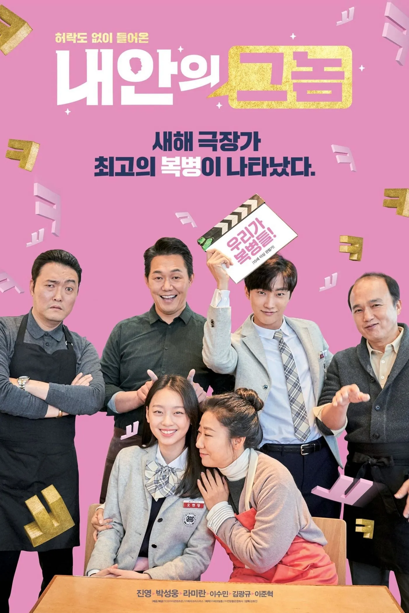 ภาพยนตร์ ใคร...ในร่าง ซับไทย ครบทุกตอน ดูฟรี HD