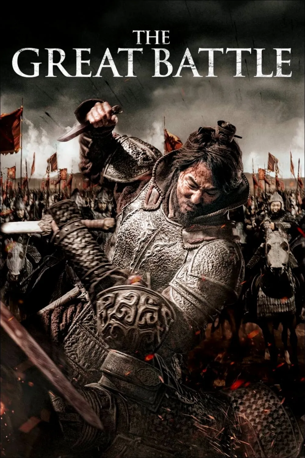 ภาพยนตร์ 안시성 ซับไทย ครบทุกตอน ดูฟรี HD