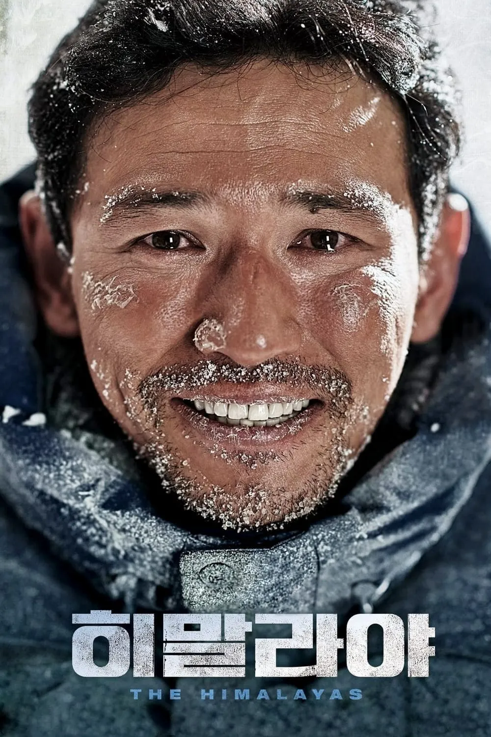 ภาพยนตร์ แด่มิตรภาพสุดขอบฟ้า ซับไทย ครบทุกตอน ดูฟรี HD