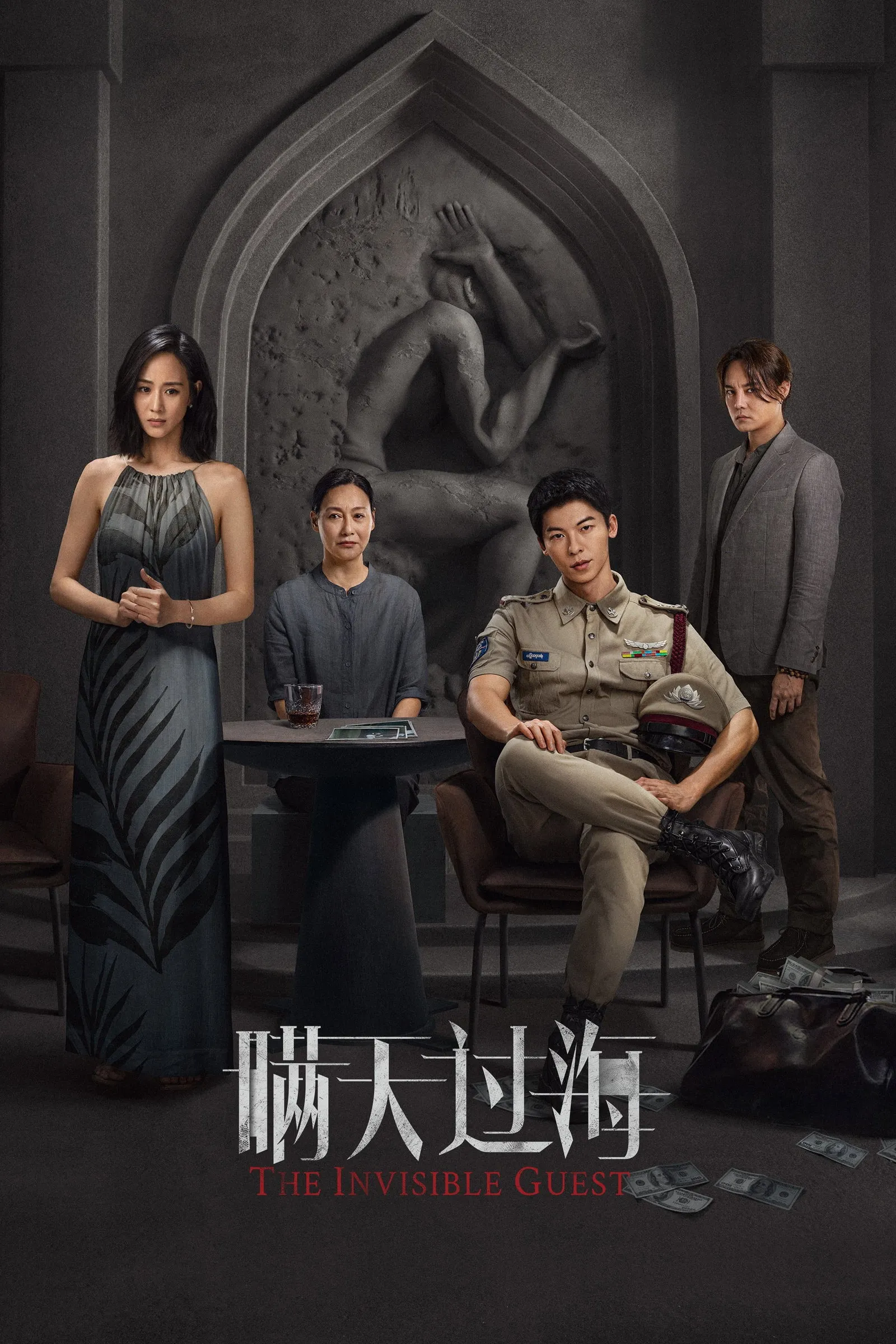 ภาพยนตร์ คดีโหดกลลวง ซับไทย ครบทุกตอน ดูฟรี HD