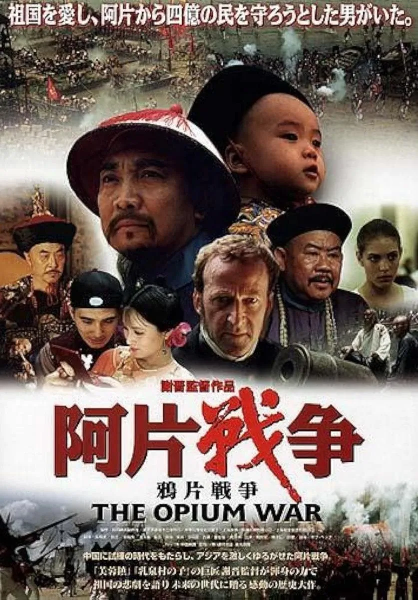 ภาพยนตร์ สงครามฝิ่น สิ้นฮ่องกง ซับไทย ครบทุกตอน ดูฟรี HD