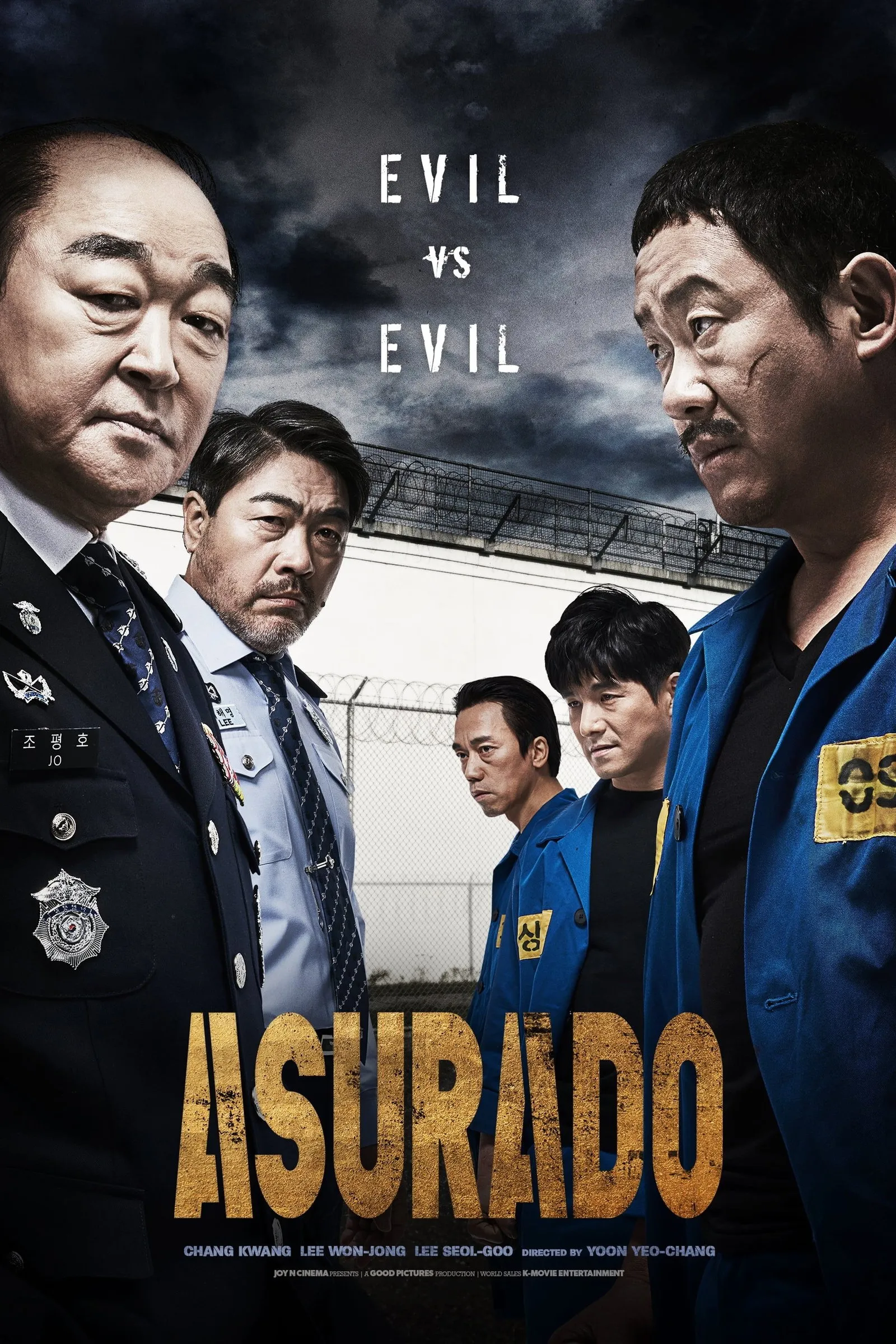 ภาพยนตร์ 아수라도 ซับไทย ครบทุกตอน ดูฟรี HD