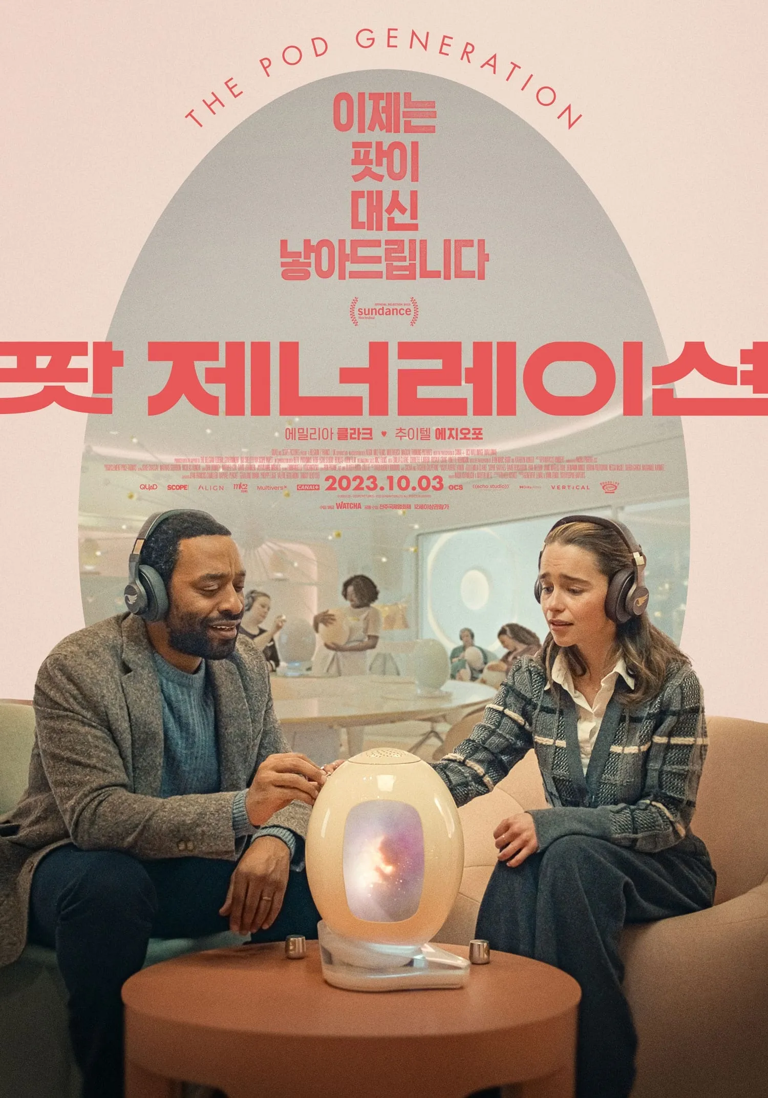ภาพยนตร์ คนพันธุ์พ็อด ซับไทย ครบทุกตอน ดูฟรี HD