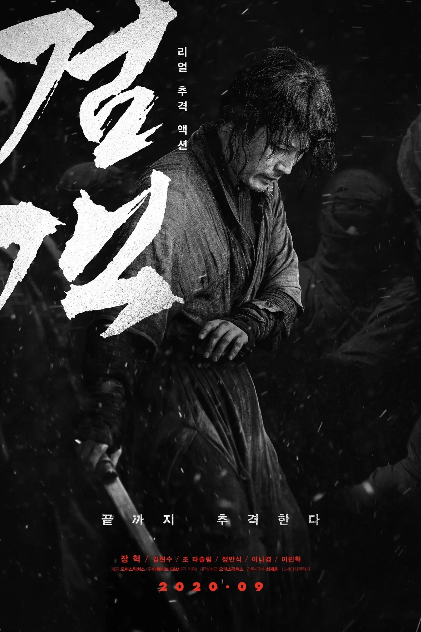 ภาพยนตร์ จอมดาบคืนยุทธ ซับไทย ครบทุกตอน ดูฟรี HD