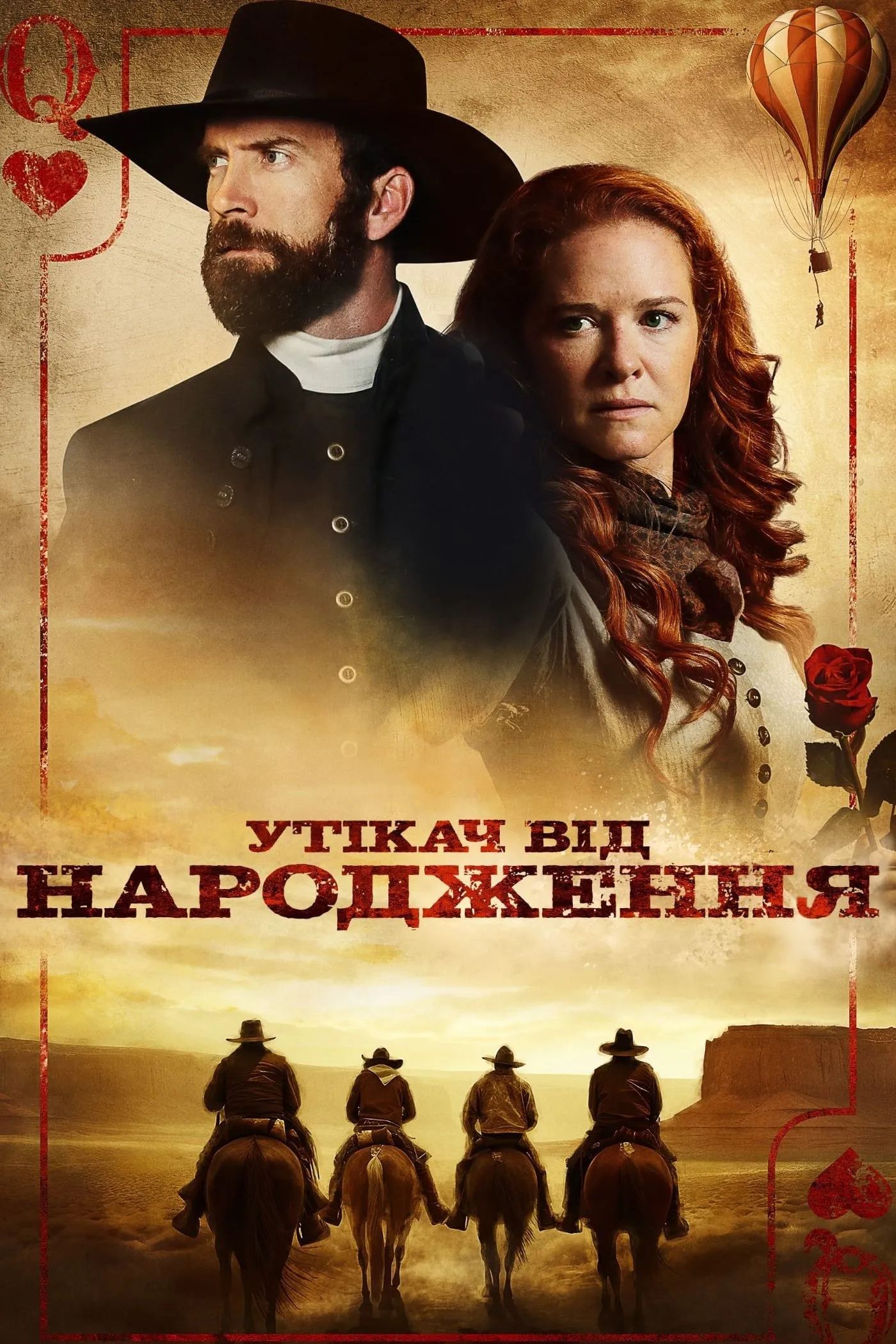 ภาพยนตร์ ตระกูลเถื่อนแดนคาวบอย ซับไทย ครบทุกตอน ดูฟรี HD