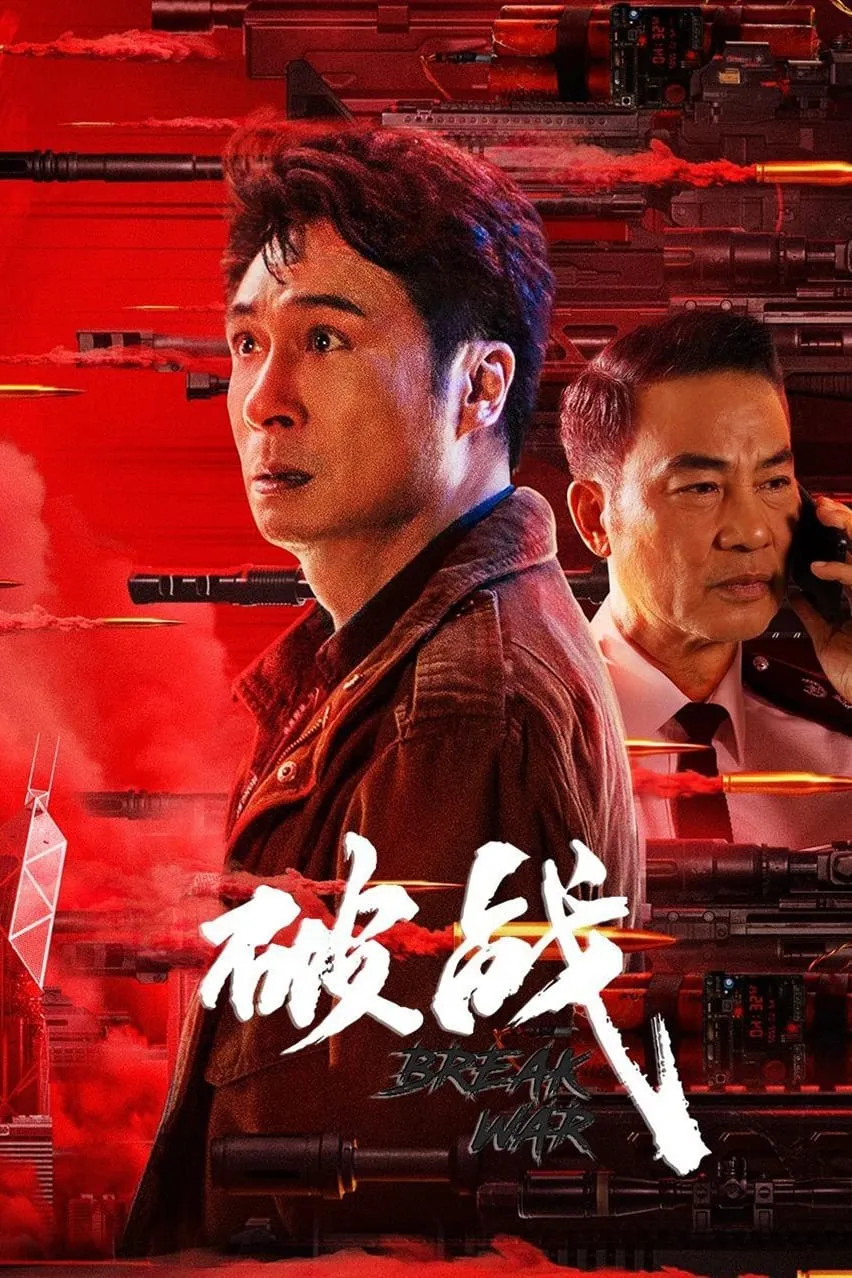ภาพยนตร์ สงครามพินาศ ซับไทย ครบทุกตอน ดูฟรี HD
