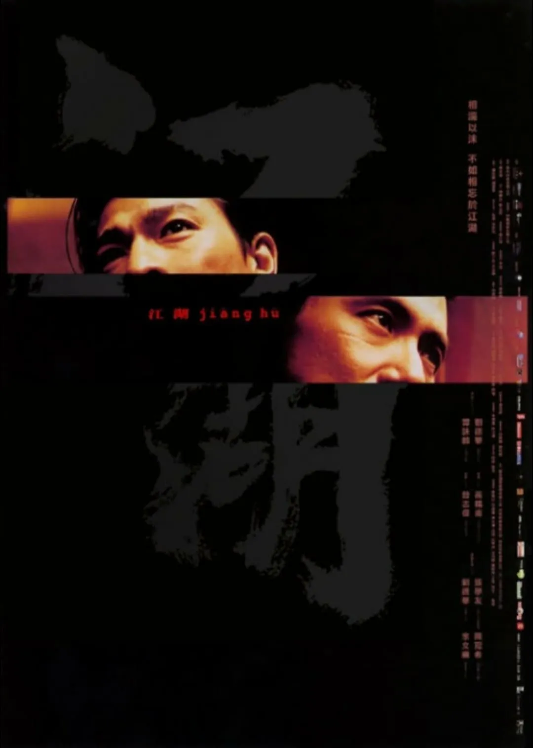 ภาพยนตร์ กอหวู่ เฉือนคมโคตรเจ้าพ่อ ซับไทย ครบทุกตอน ดูฟรี HD