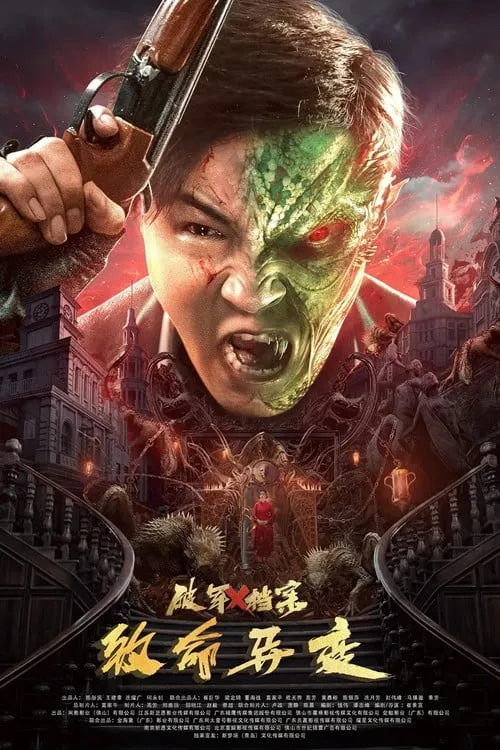 ภาพยนตร์ คดีเอเลี่ยนมฤตยู ซับไทย ครบทุกตอน ดูฟรี HD